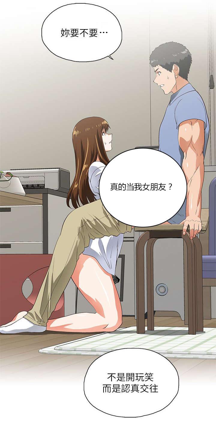 第27章：特别服务10