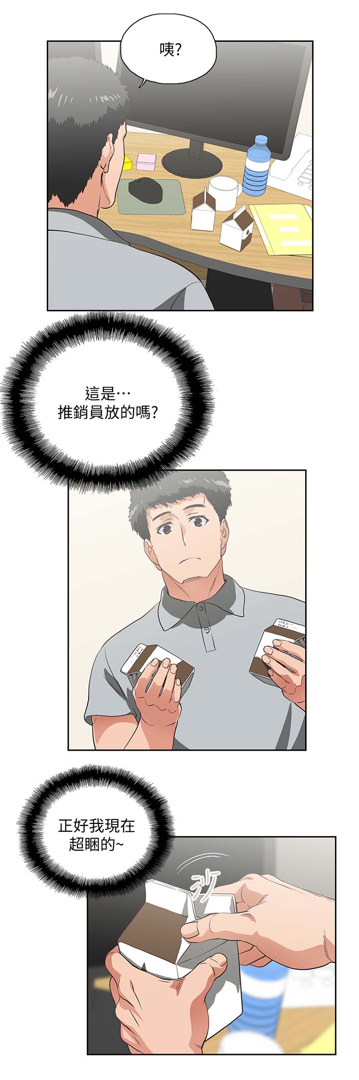 第35章：快活人生8