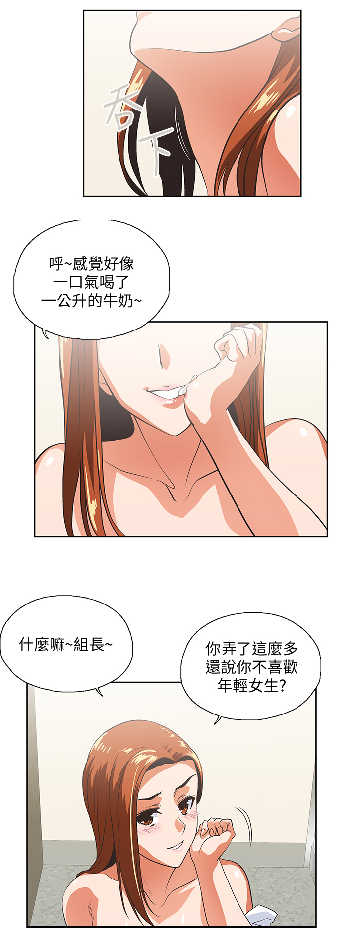 第42章：身体是诚实的9