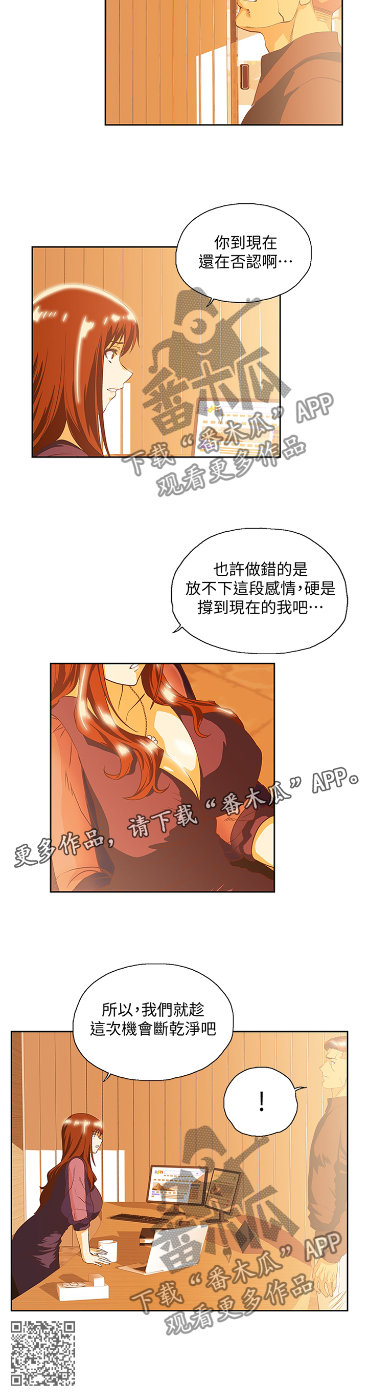 第117章：断绝干净10
