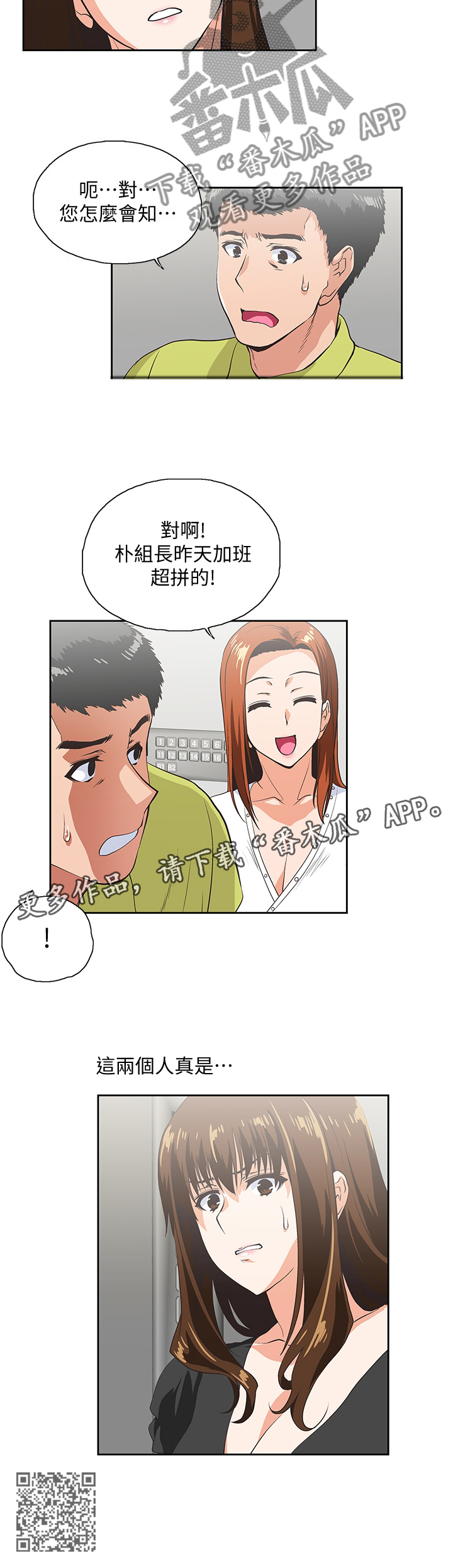 第64章：挑衅9