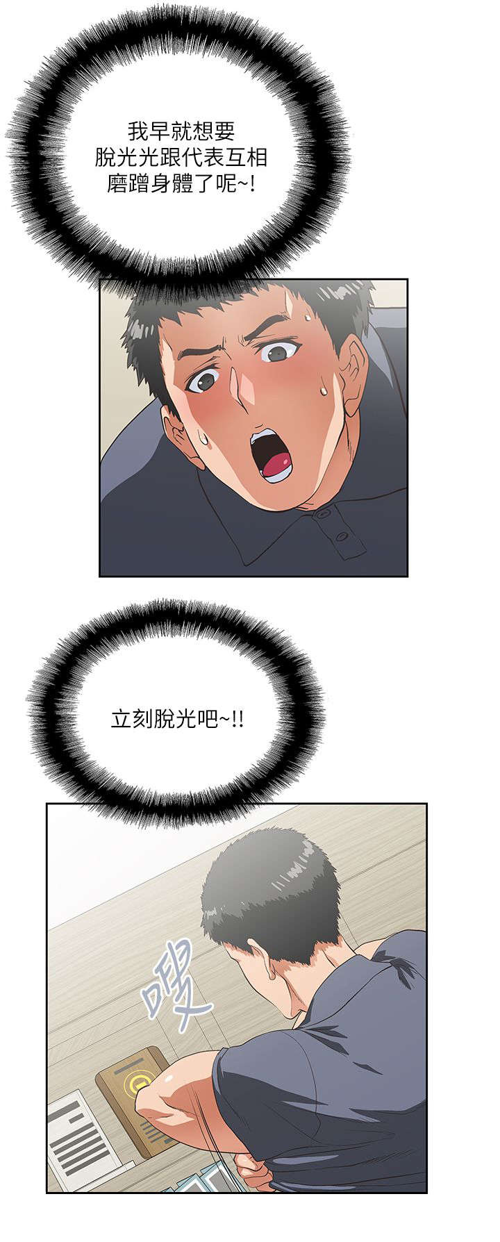 第20章：不速之客15