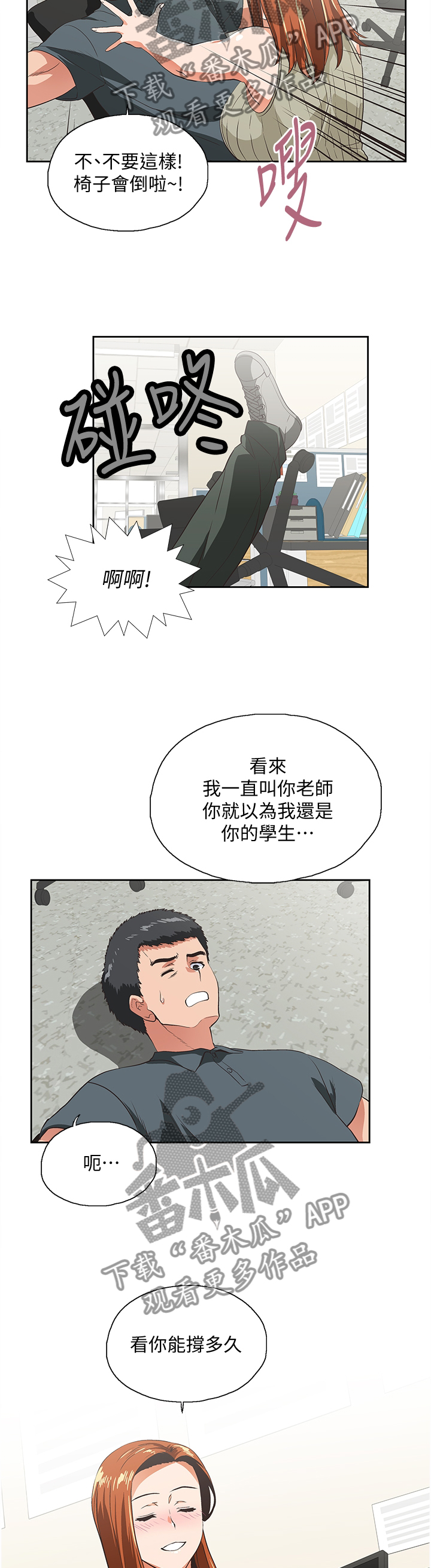 第55章：当面说清2