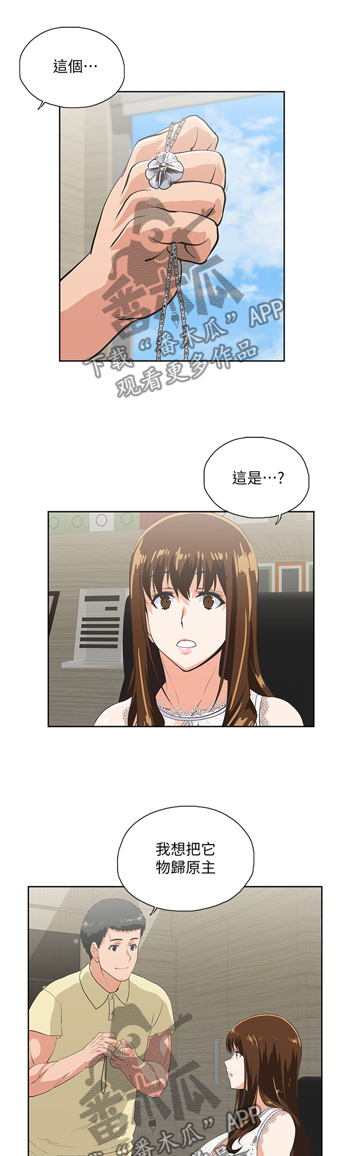 第107章：这不是错觉0