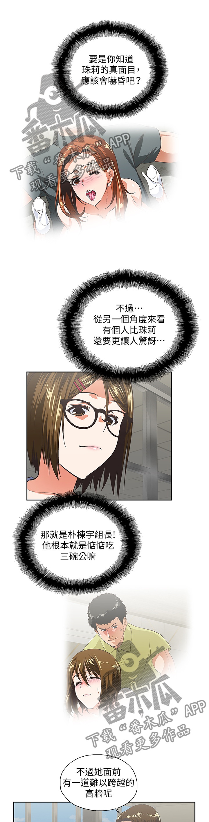 第98章：有人欢喜有人愁2