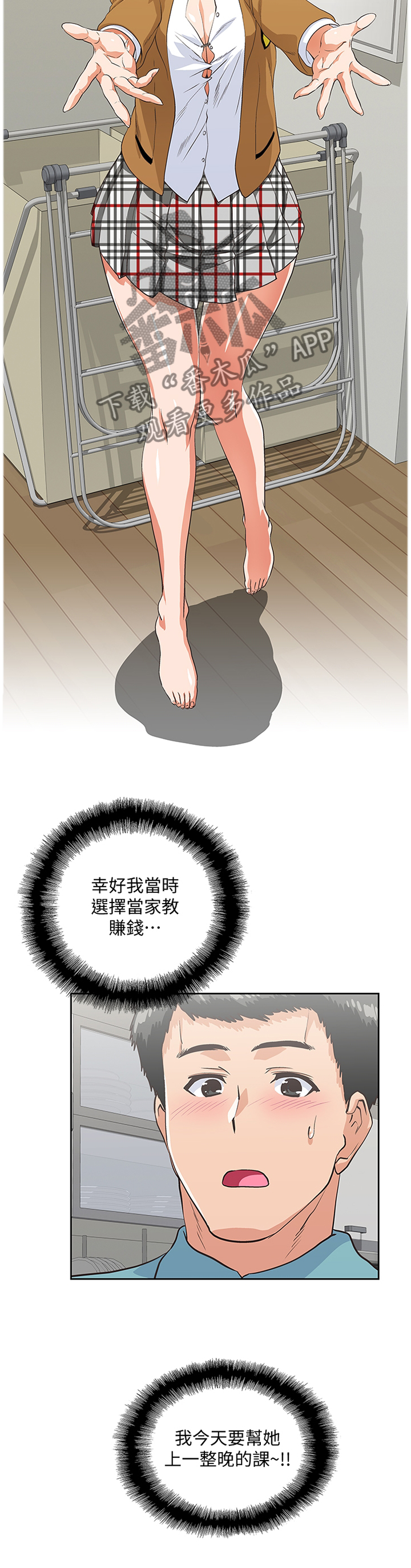 第79章：老师,你好温柔2