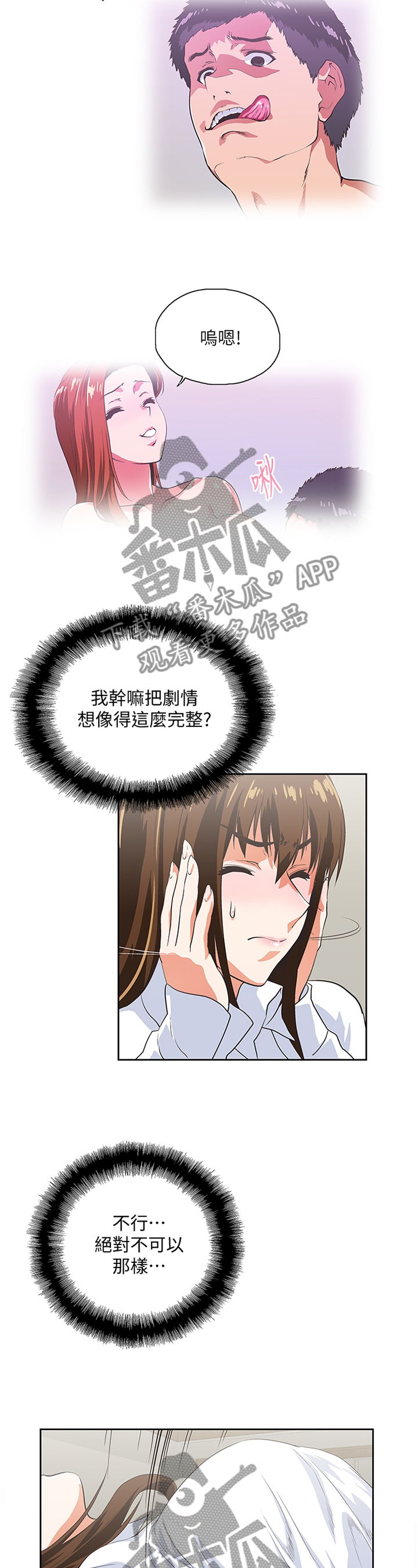 第73章：只要你想...2