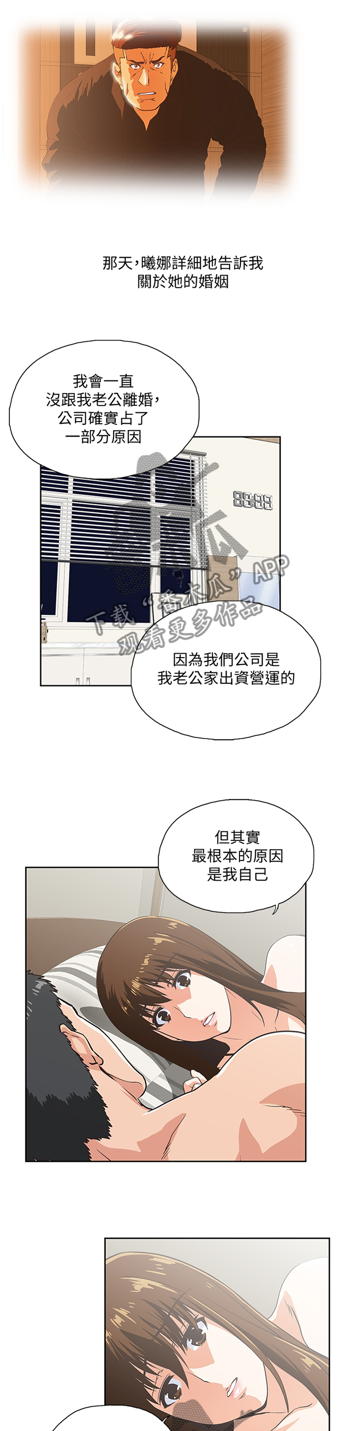 第120章：突破困境2