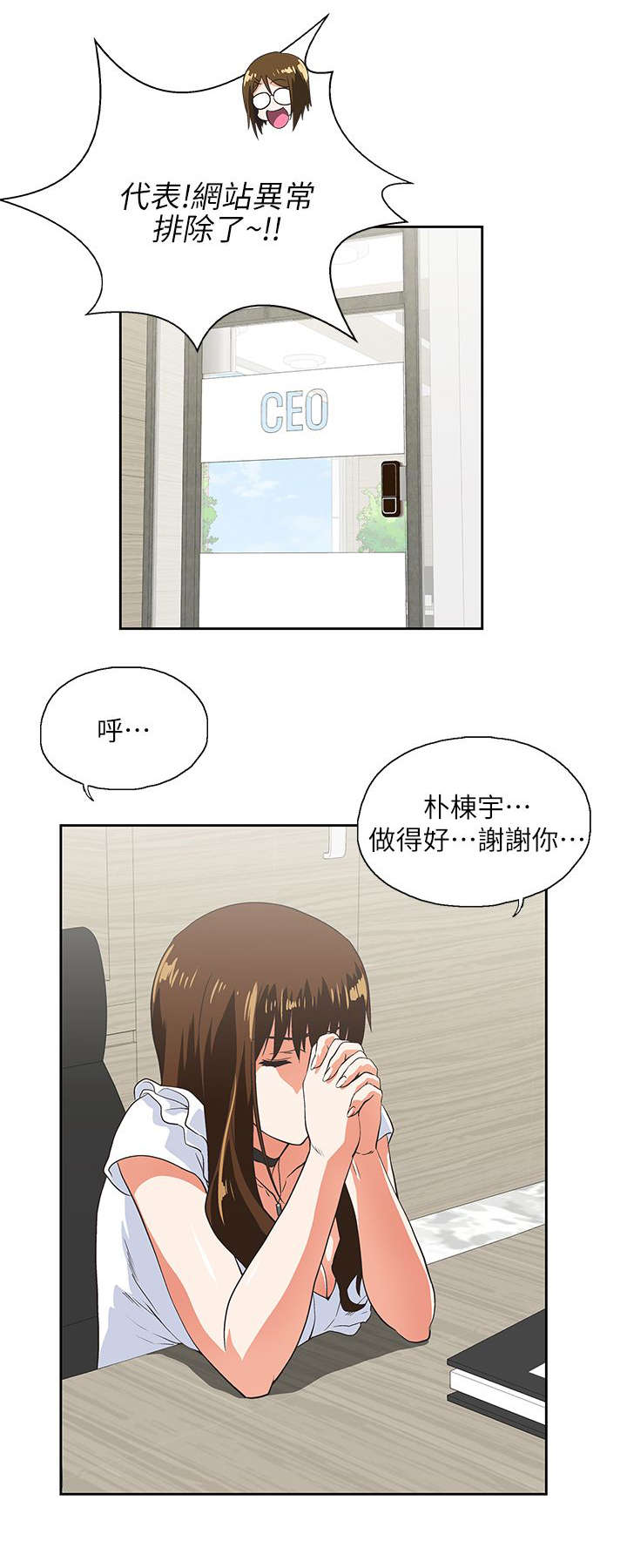 第25章：奖励7