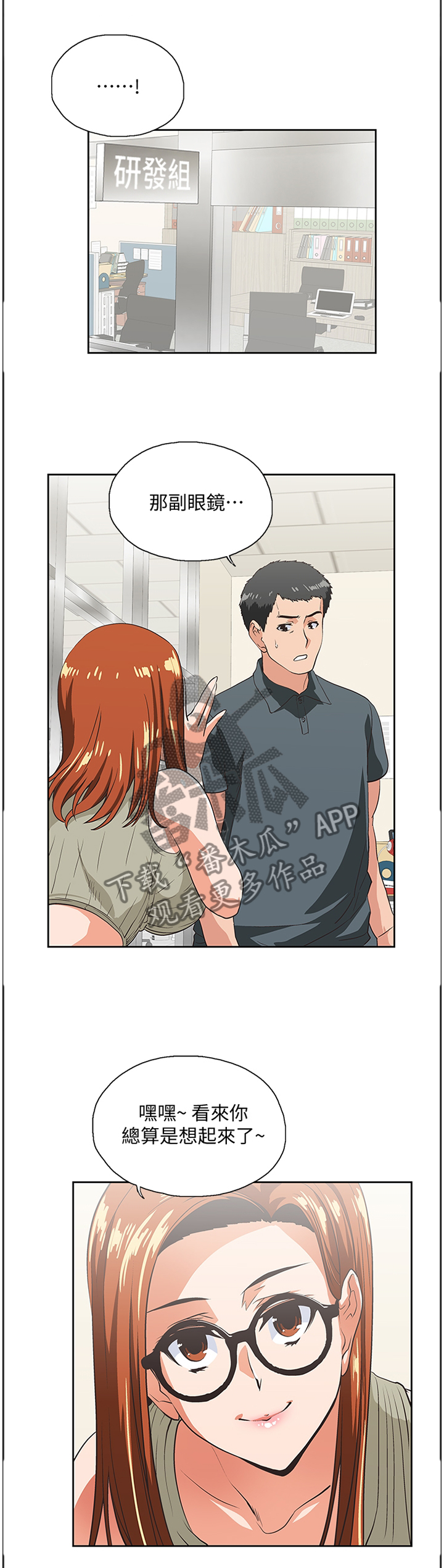 第51章：你不认识我了吗7