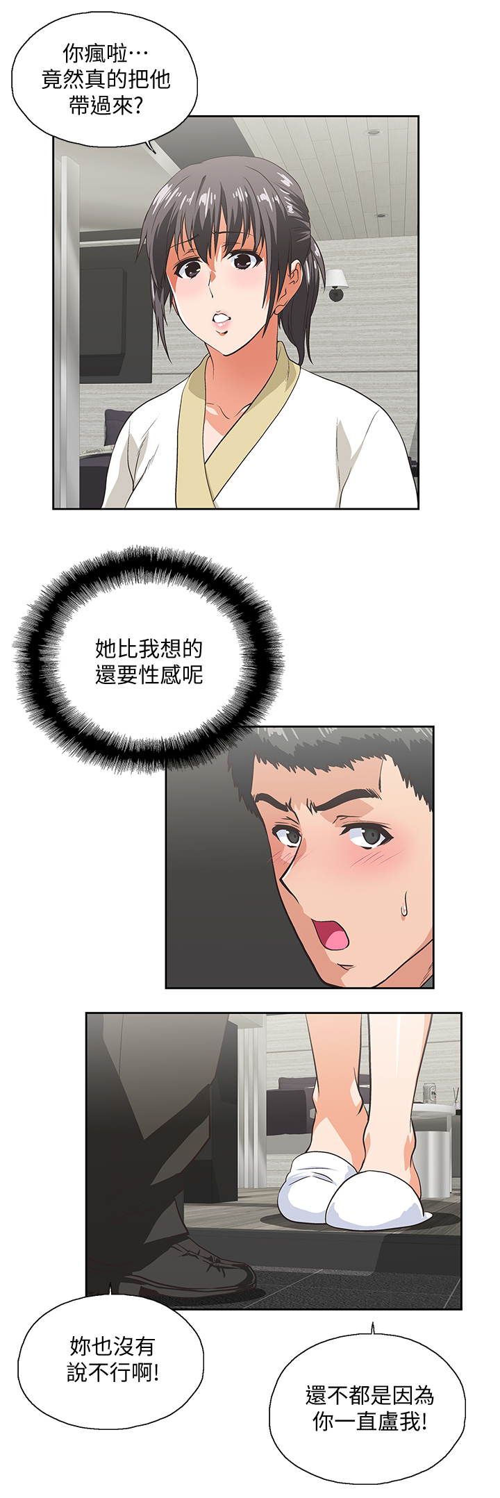 第48章：前奏7