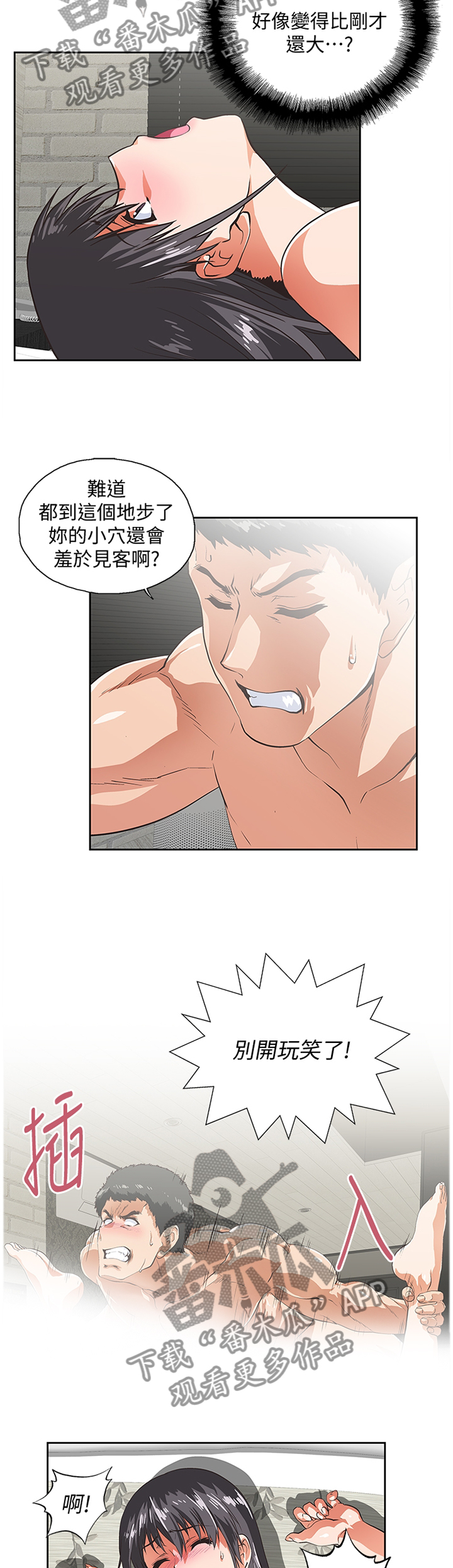 第71章：角色扮演8
