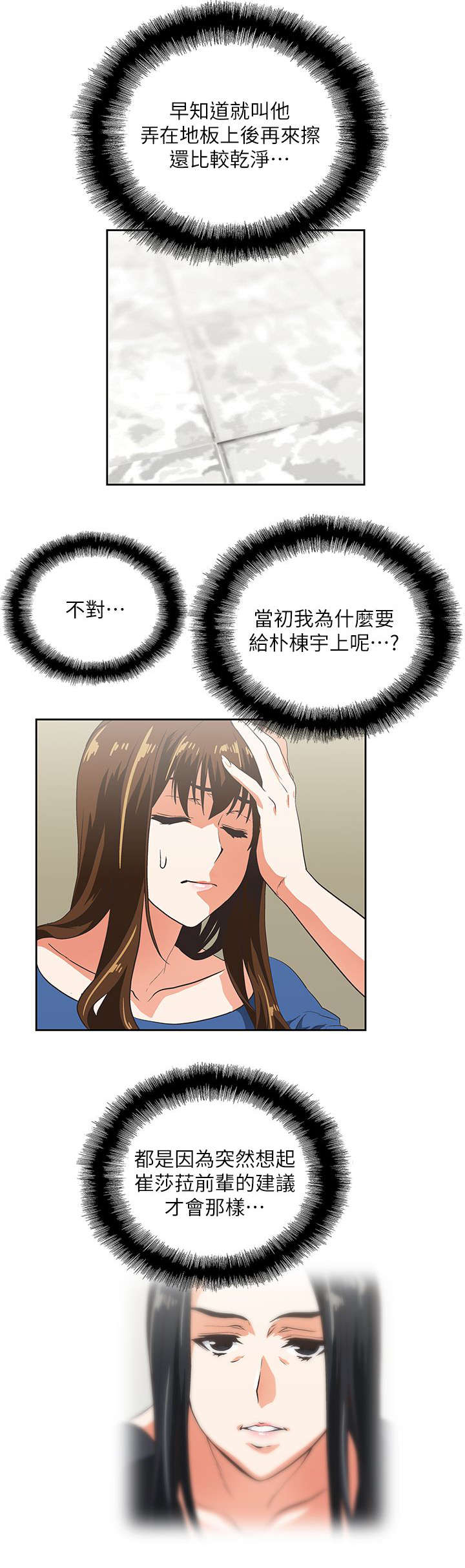 第16章：完美女人12