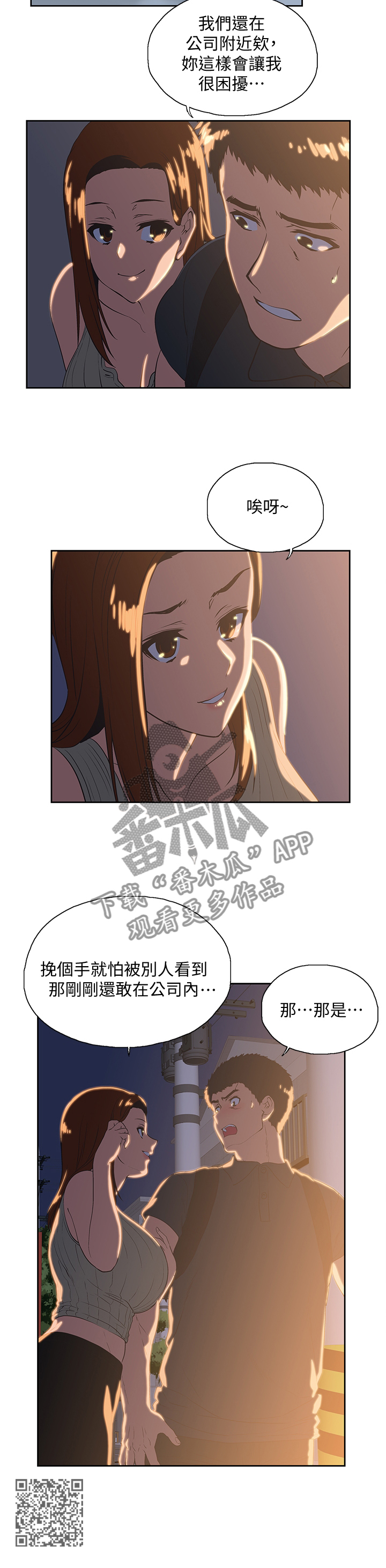 第59章：目击8