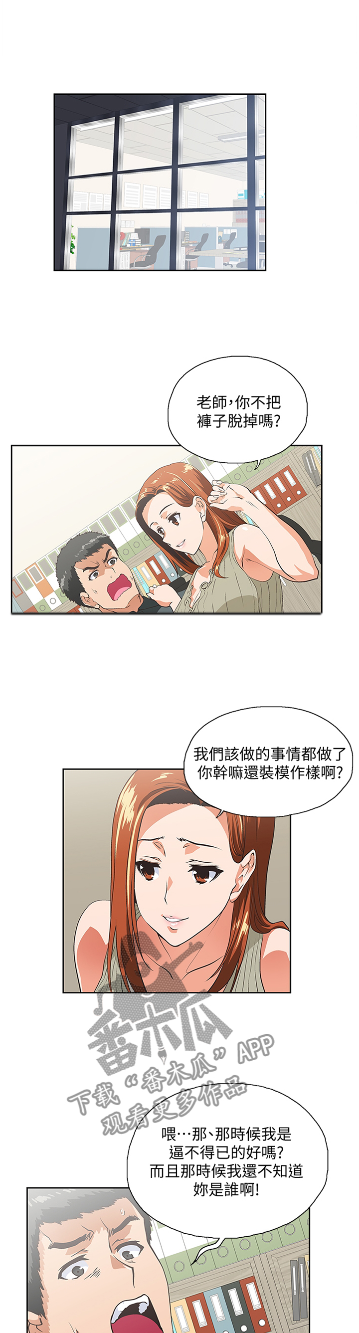 第54章：伪君子5