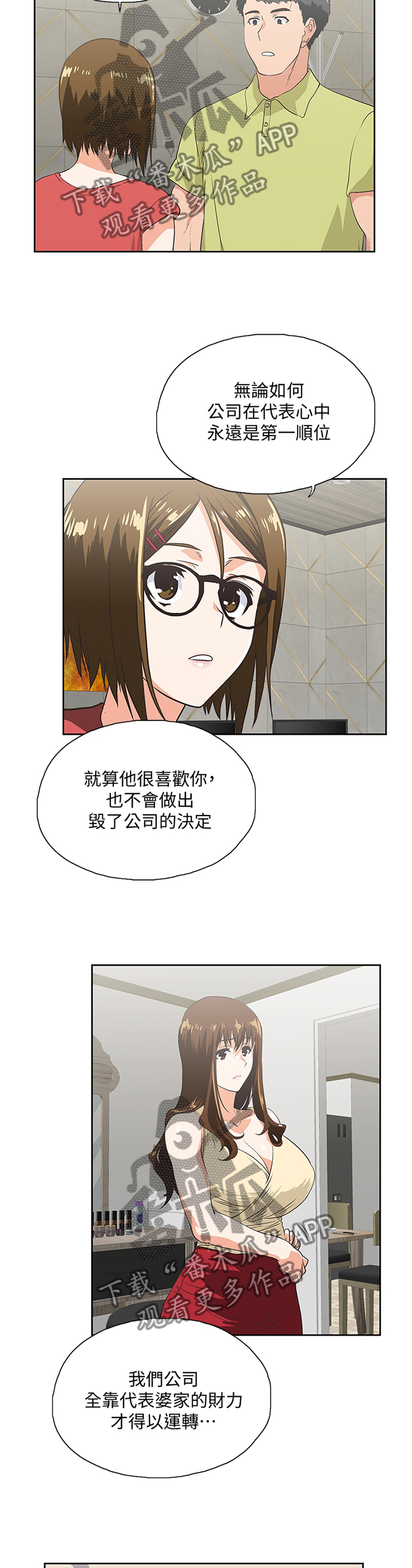 第93章：公司是第一位6
