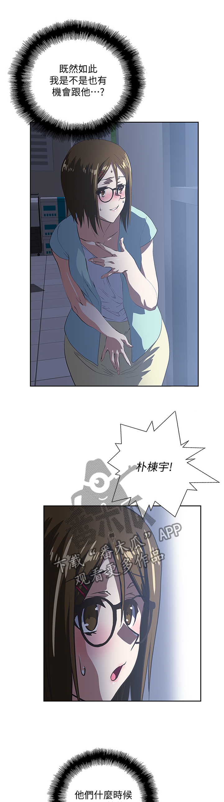 第86章：我是不是也有机会6