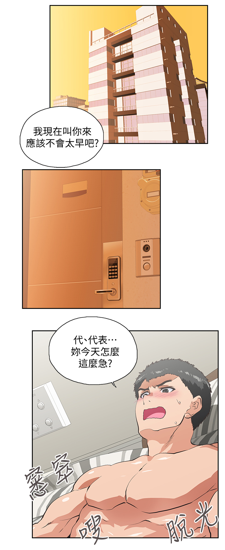 第45章：我的男人9