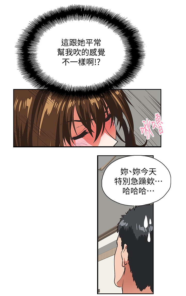 第45章：我的男人11