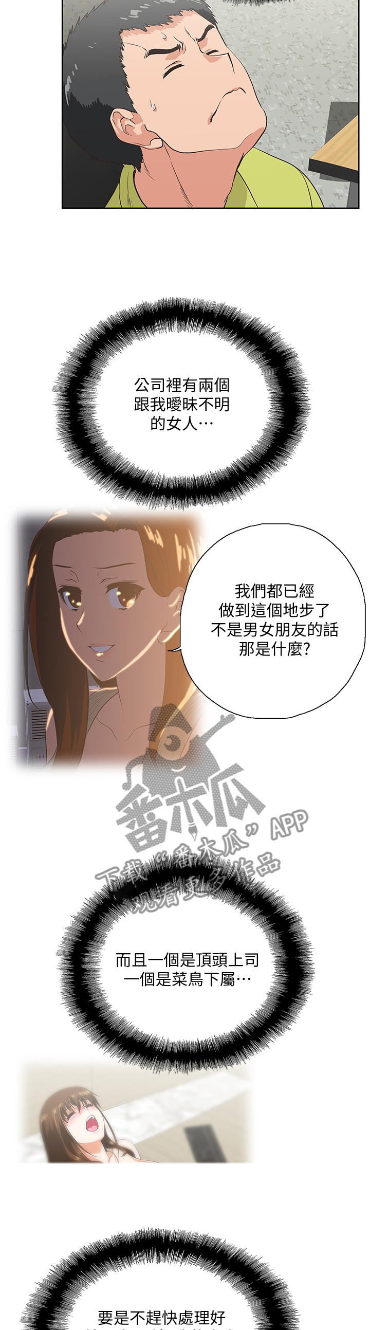 第61章：神秘电话6
