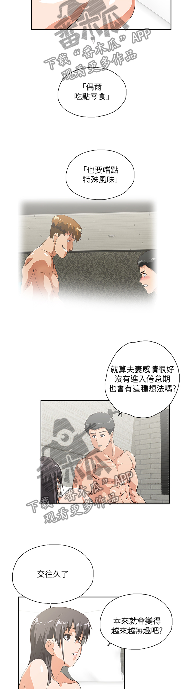 第73章：只要你想...7