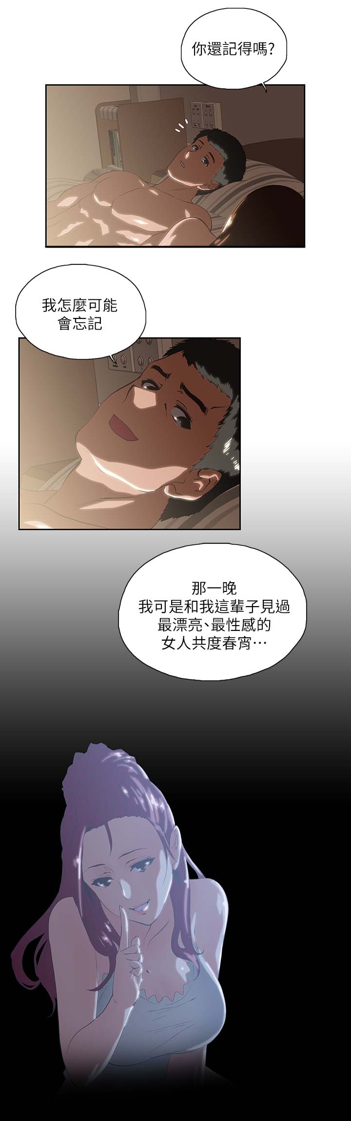 第32章：融为一体7