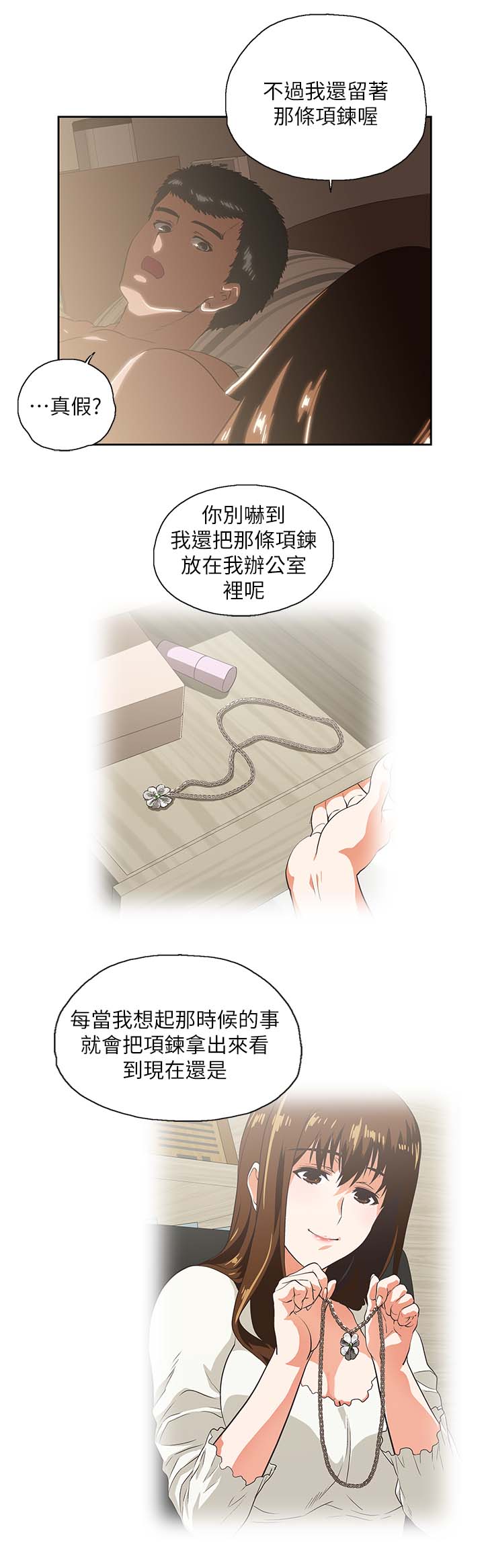 第32章：融为一体3