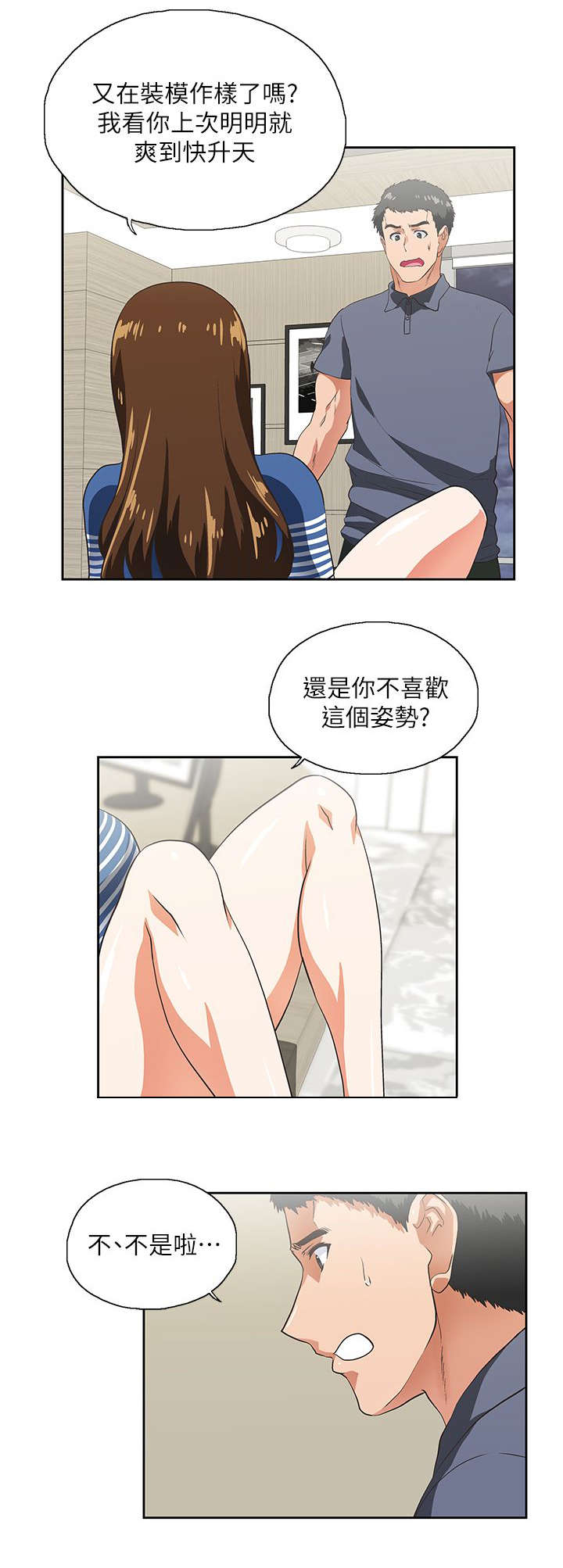 第19章：出故障了2
