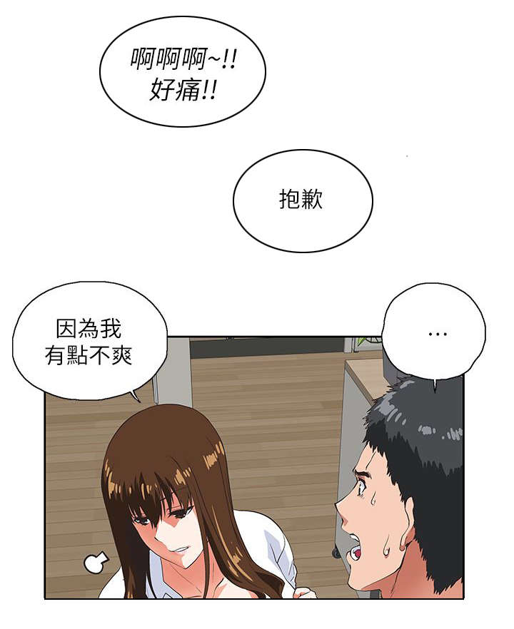 第28章：同一个人1