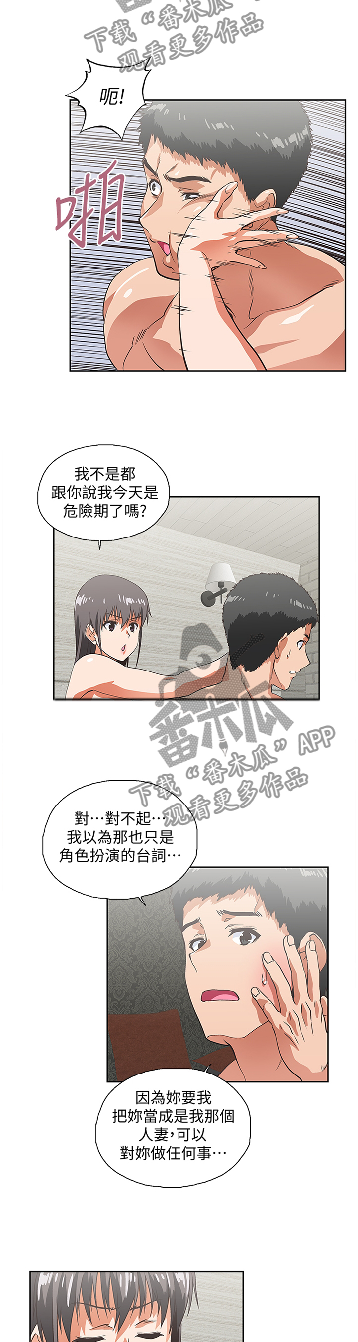 第72章：无法自拔7