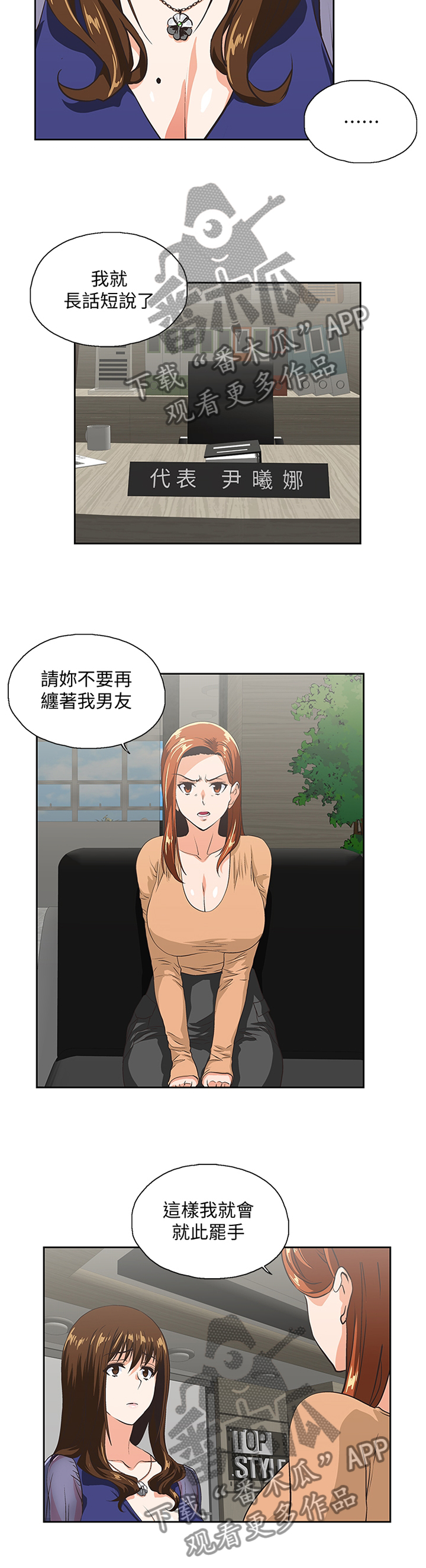 第113章：你说的没错1