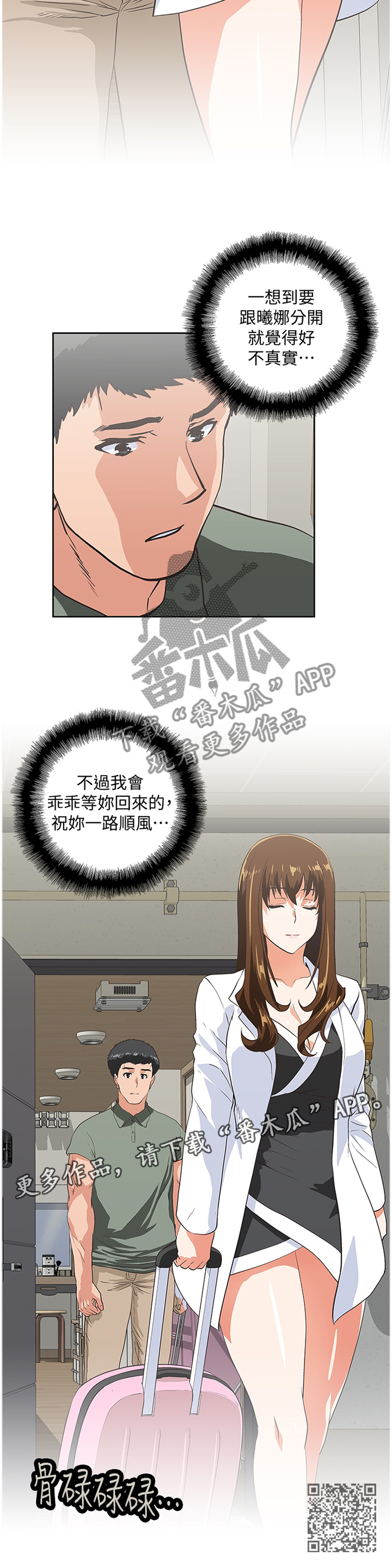 第122章：我会等你回来10