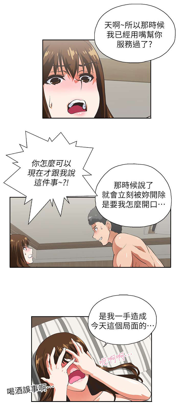 第28章：同一个人9