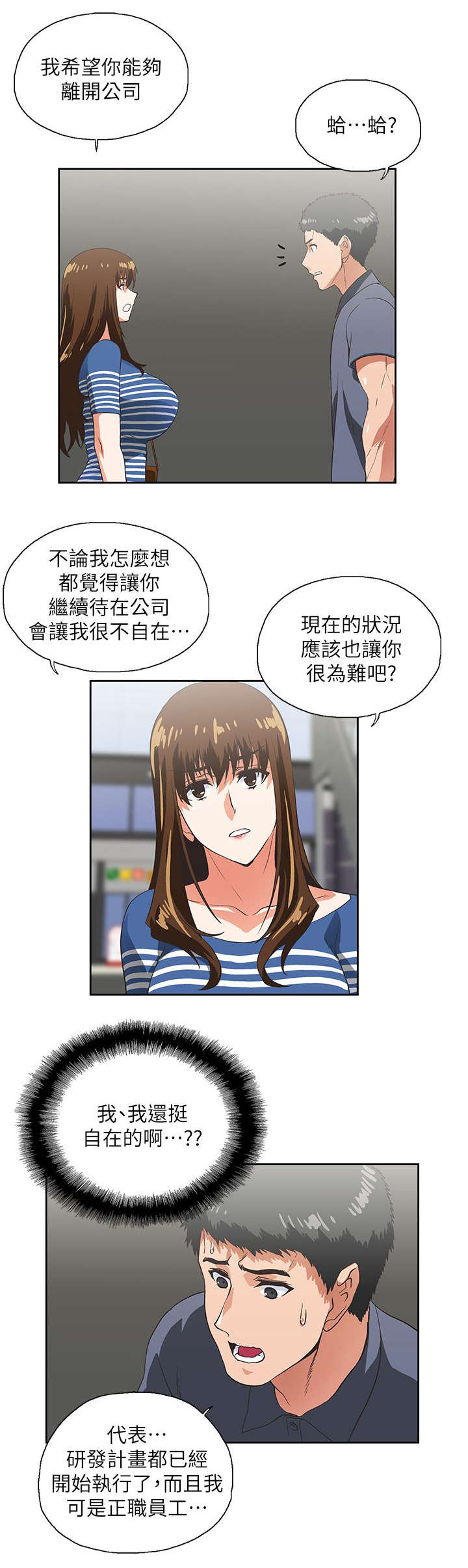 第18章：完成交易6