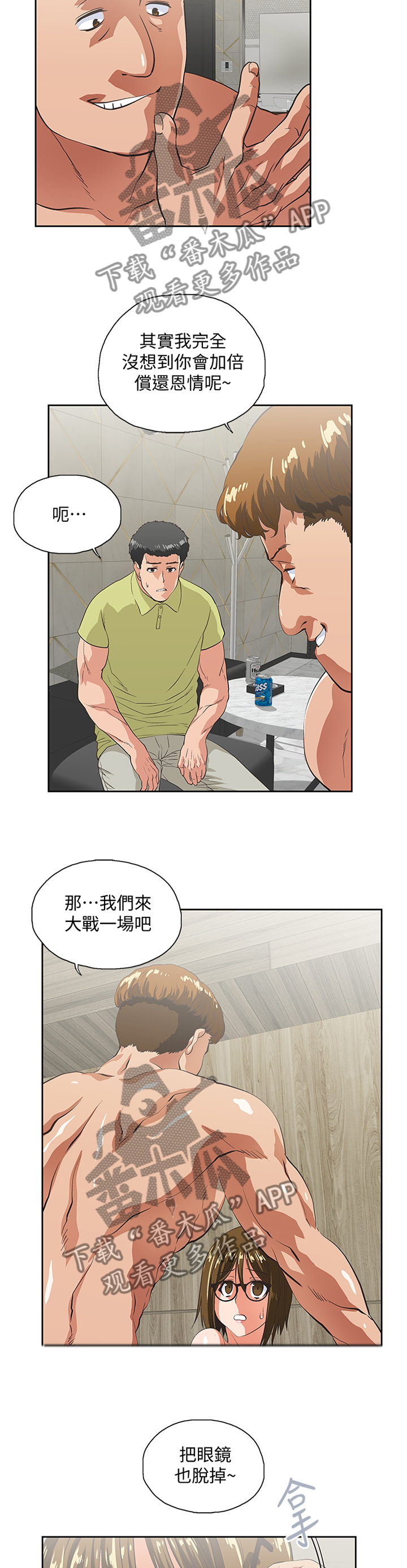 第91章：形象反差9