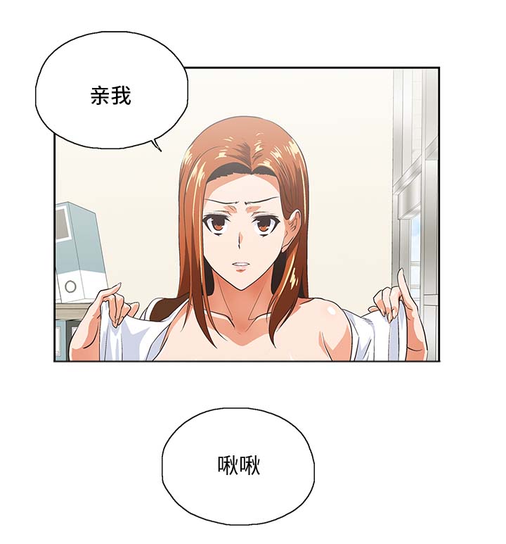 第38章：怀疑劈腿12