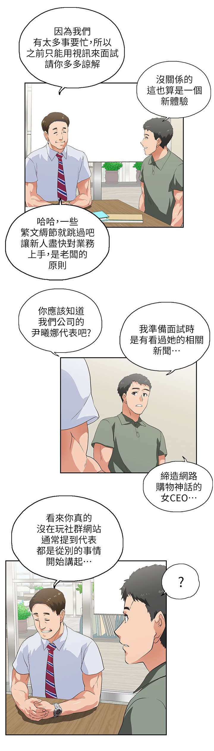 第3章：新的工作2