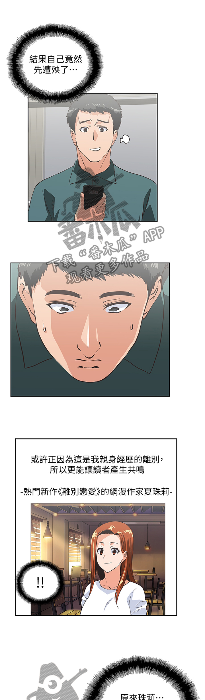 第128章：不存在”离别”(完结)0