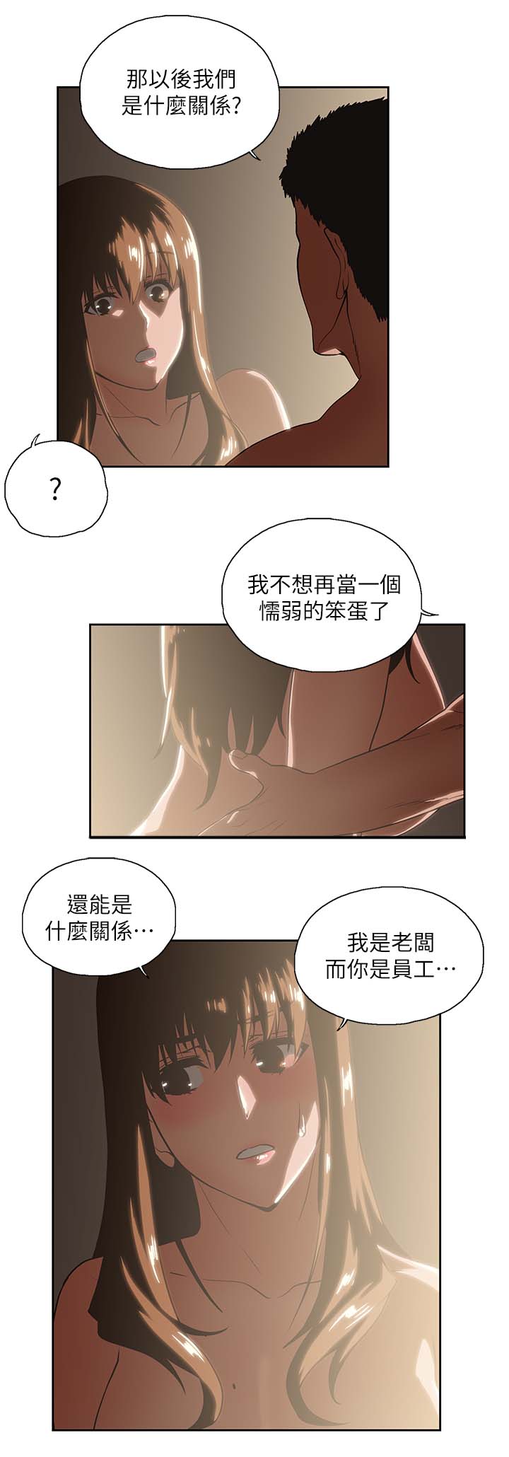 第34章：这样就够了9