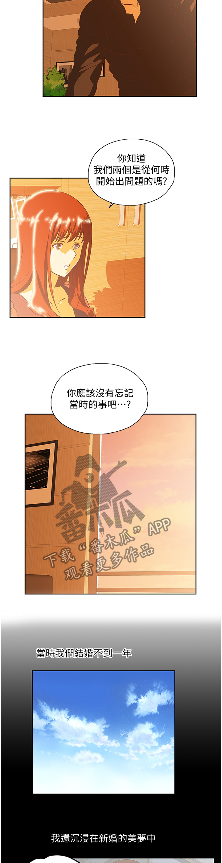 第117章：断绝干净4
