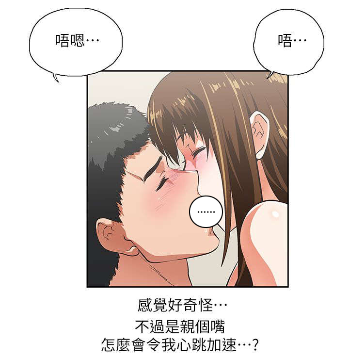第22章：互不相欠2