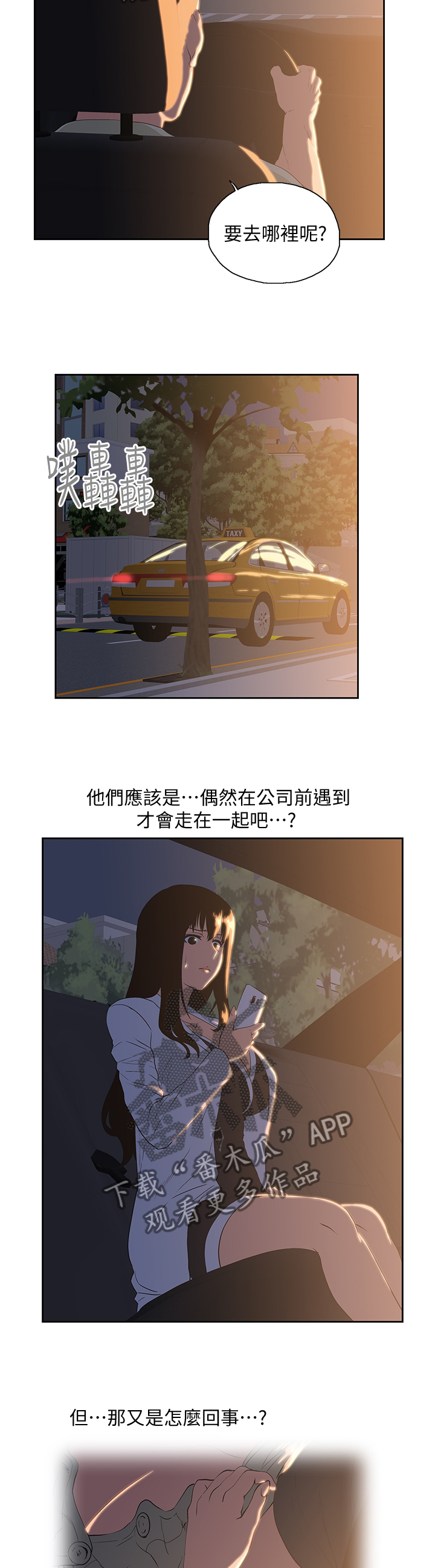 第59章：目击6