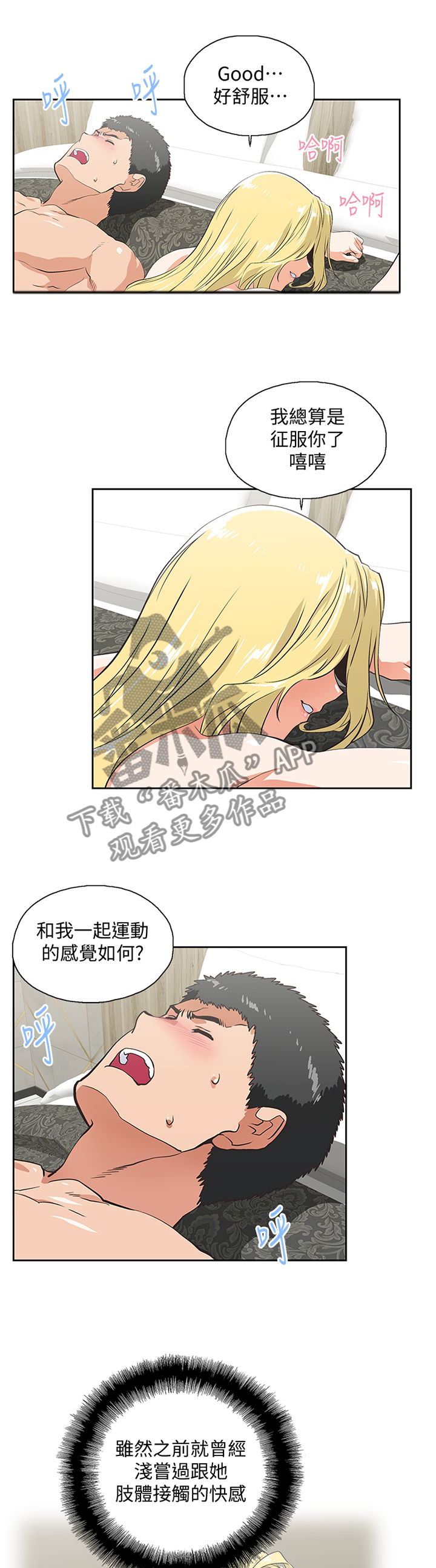 第125章：终于明白3