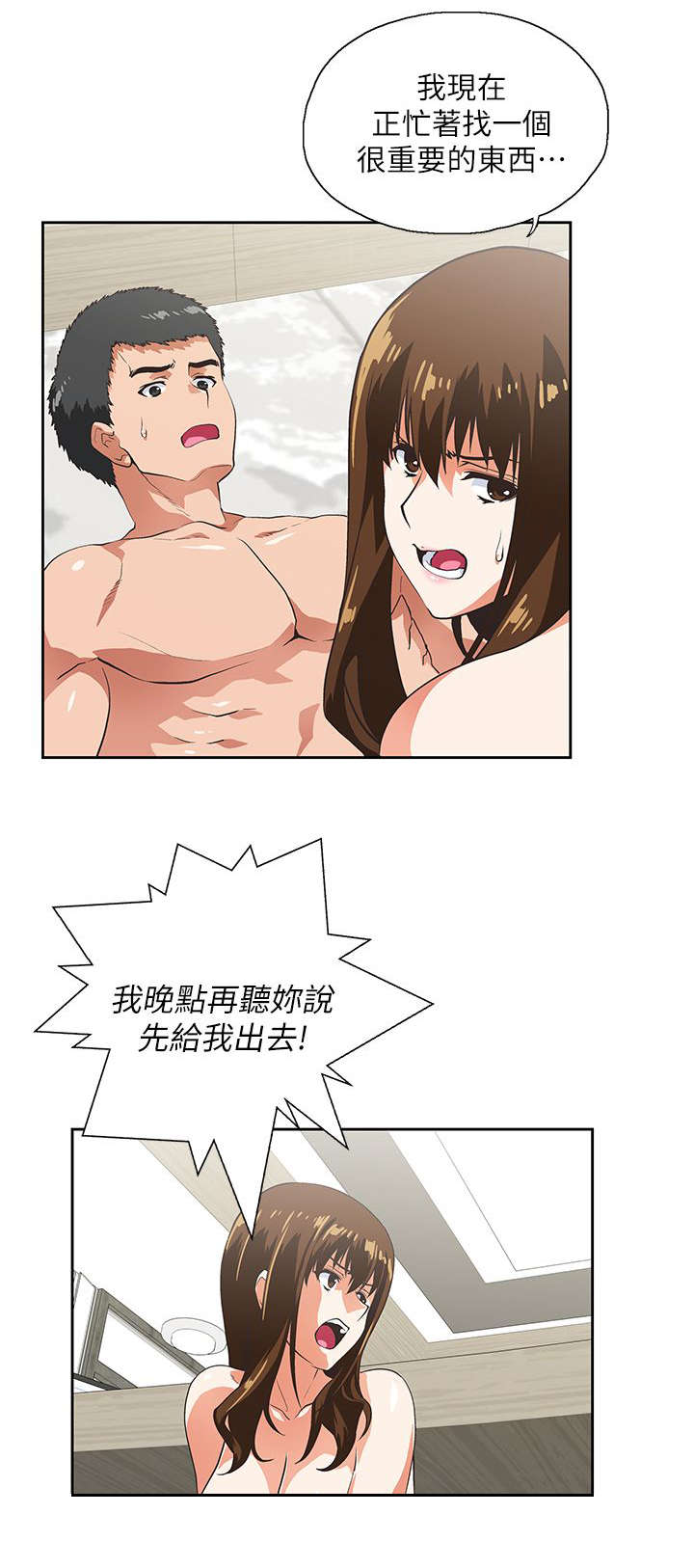 第21章：最后一次3