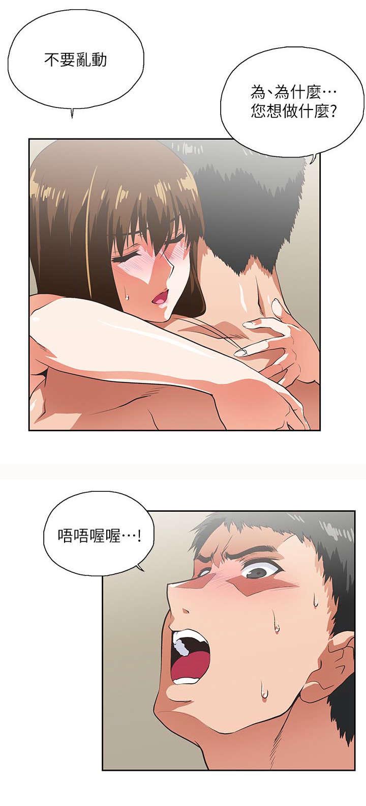 第22章：互不相欠5