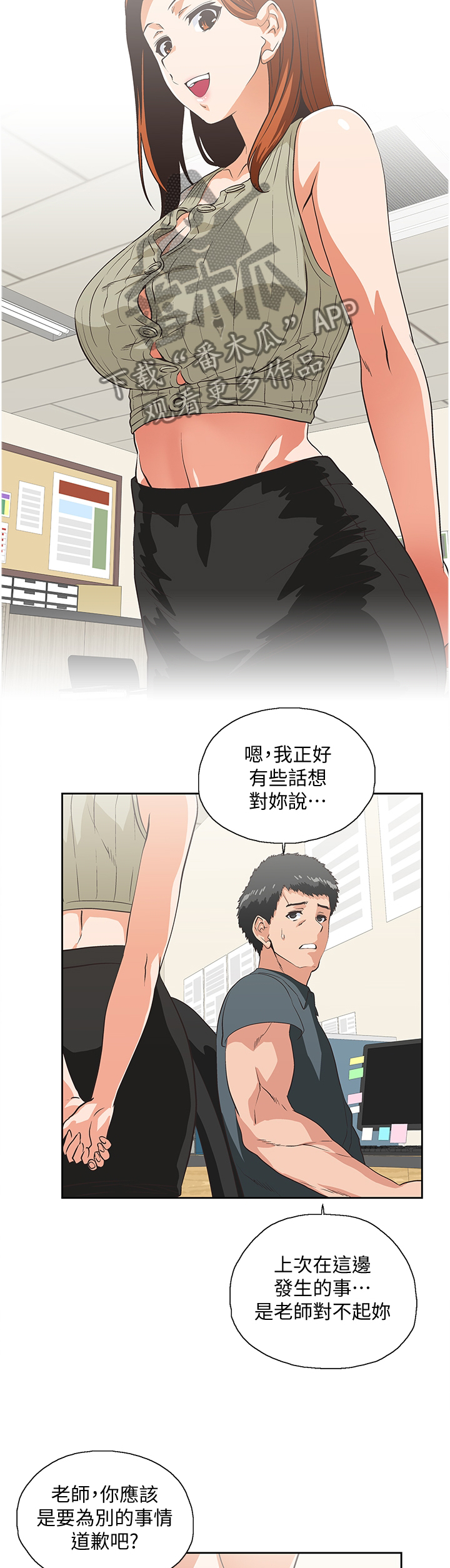 第53章：我成年了8