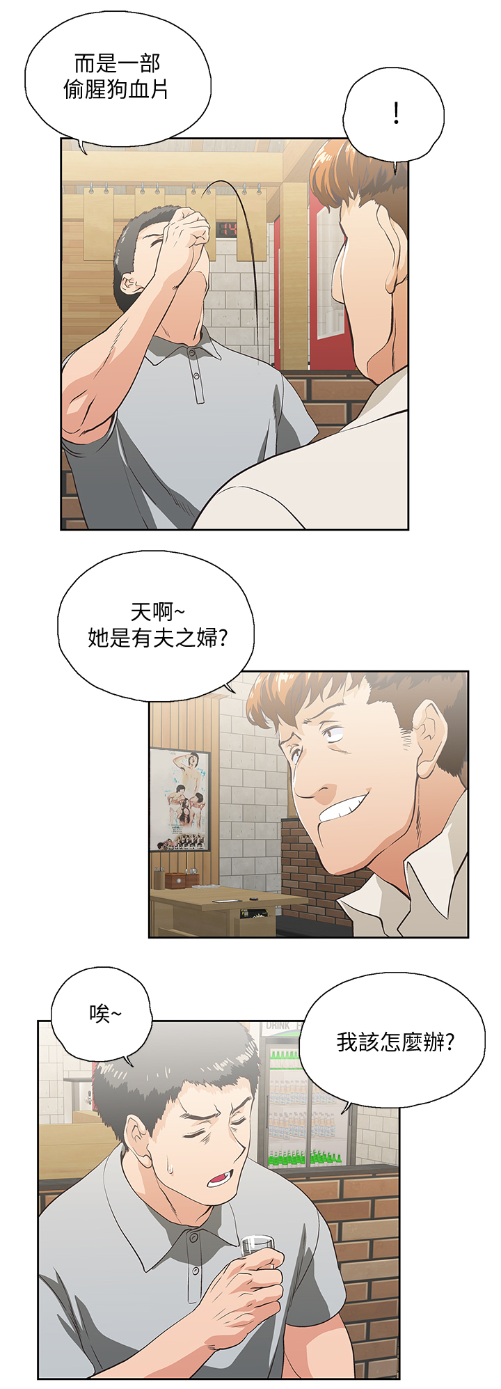 第48章：前奏1