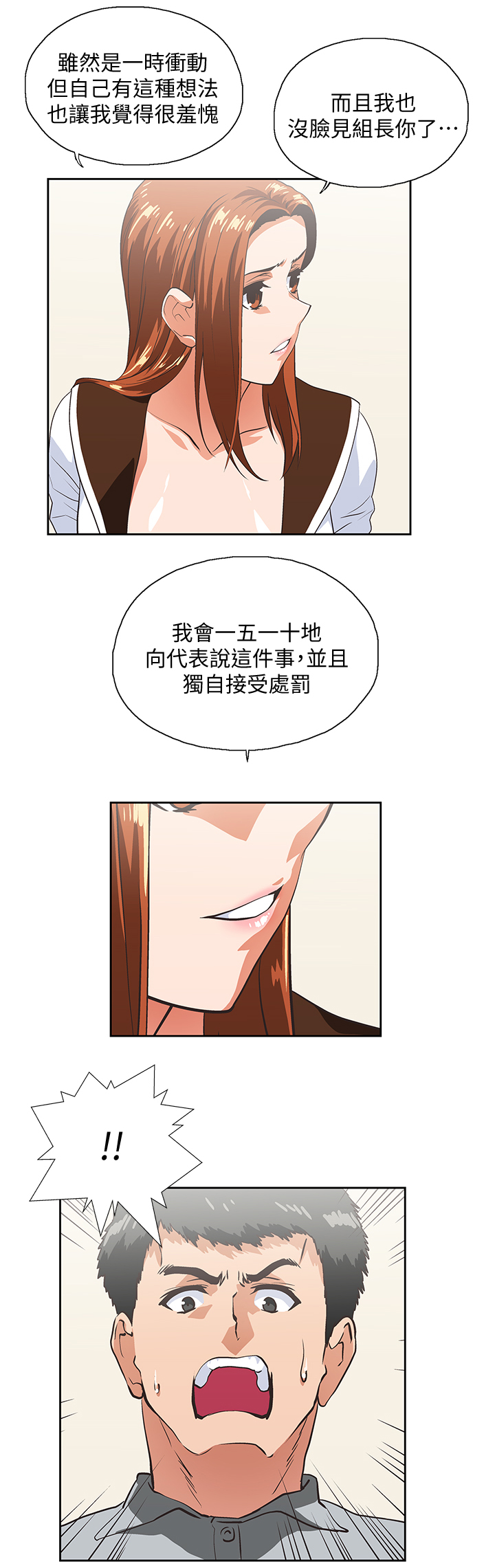 第40章：接电话2