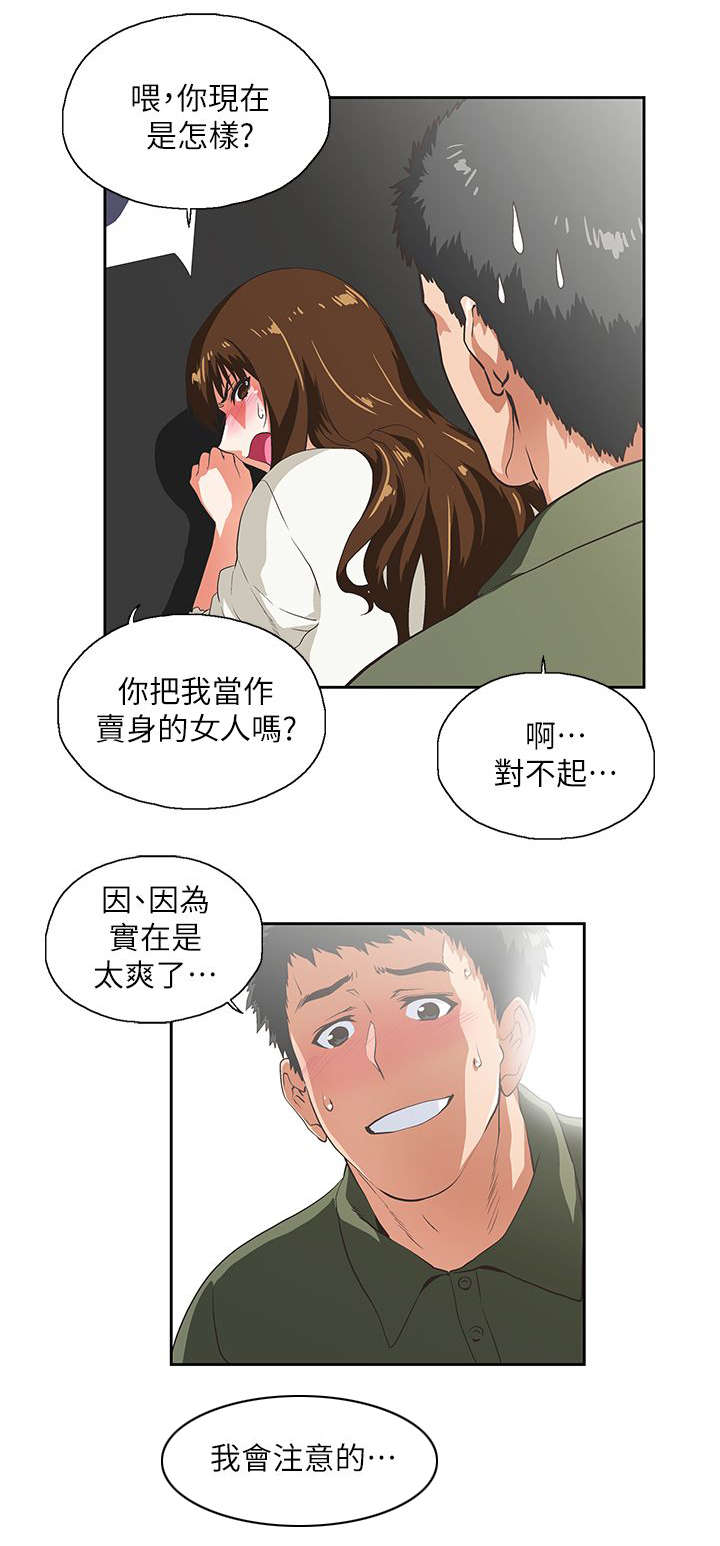 第14章：做个交易16