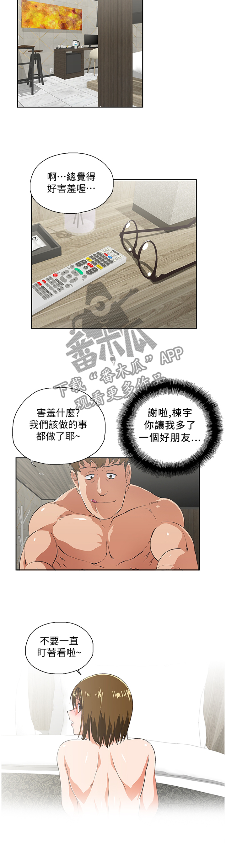 第122章：我会等你回来4